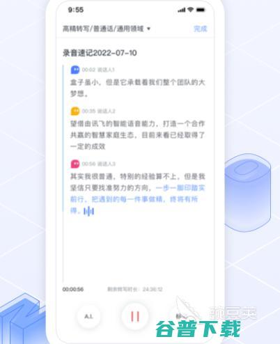 智能時代觸手可及 熱門人工智能應用、技術與開發(fā)趨勢一覽
