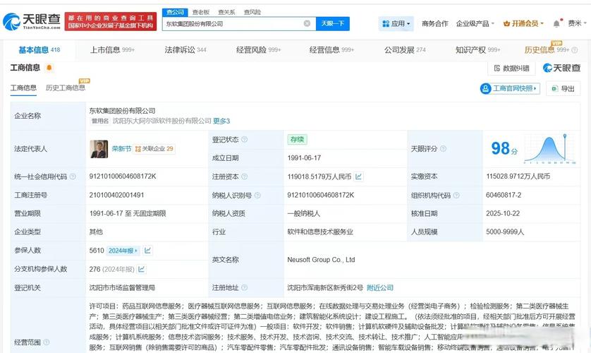 日前發(fā)生工商變更,經(jīng)營(yíng)范圍新增人工智能應(yīng)用軟件開(kāi)發(fā)